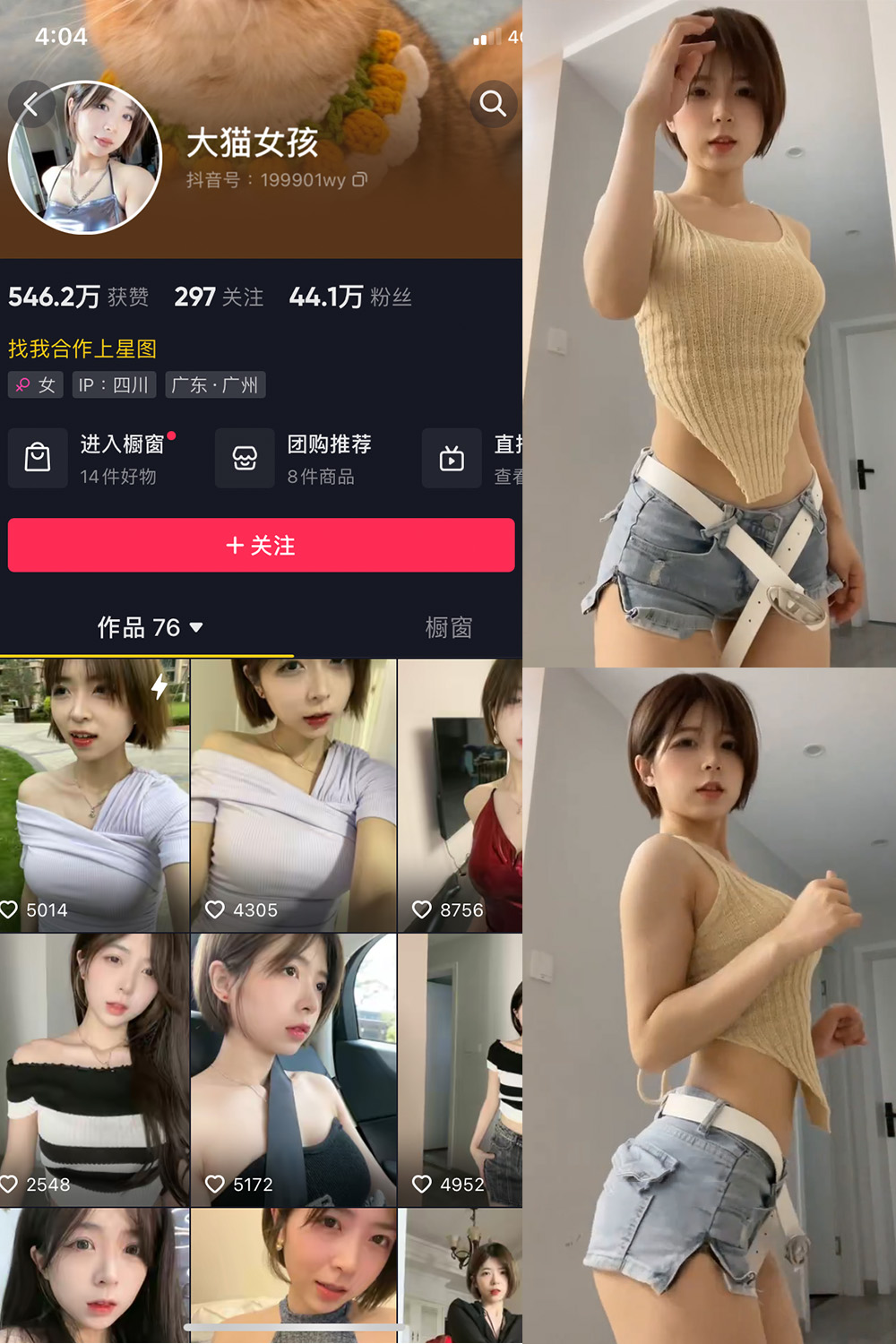 抖音 大猫女孩 微密圈  NO.009期 【11P1V】最新至：2023.7.17-萤火集