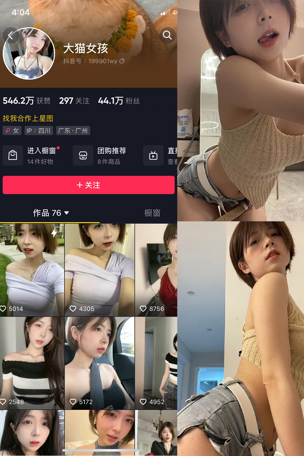 抖音 大猫女孩 微密圈  NO.010期 【7P】最新至：2023.7.18-萤火集