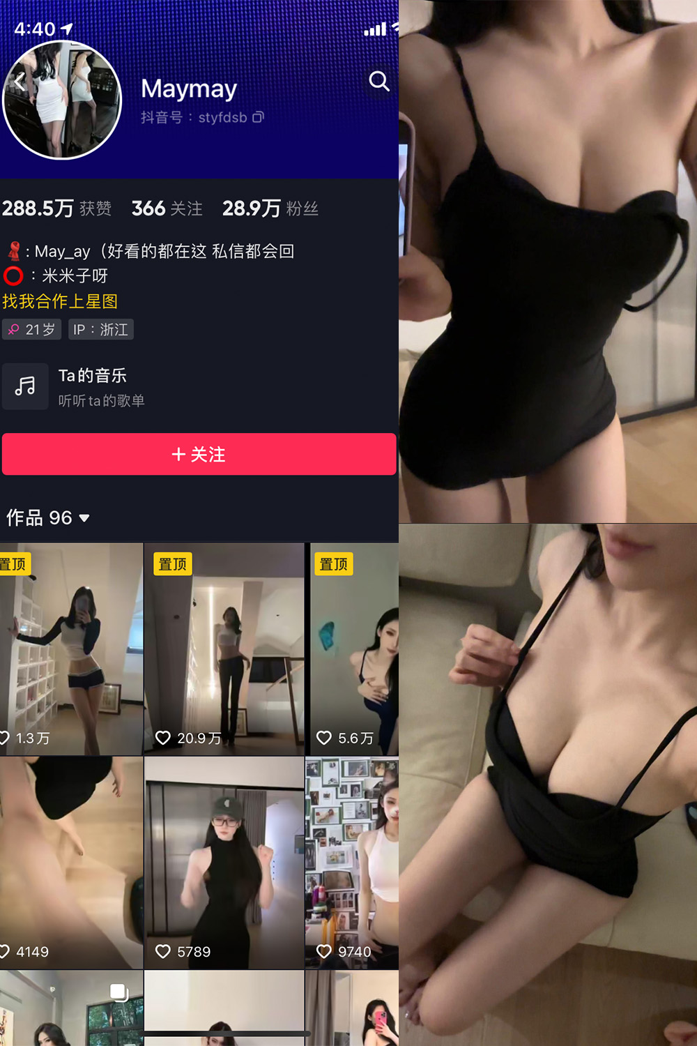 抖音 米米子呀 微密圈 NO.007期 【10P12V】最新至：2023.7.21-萤火集
