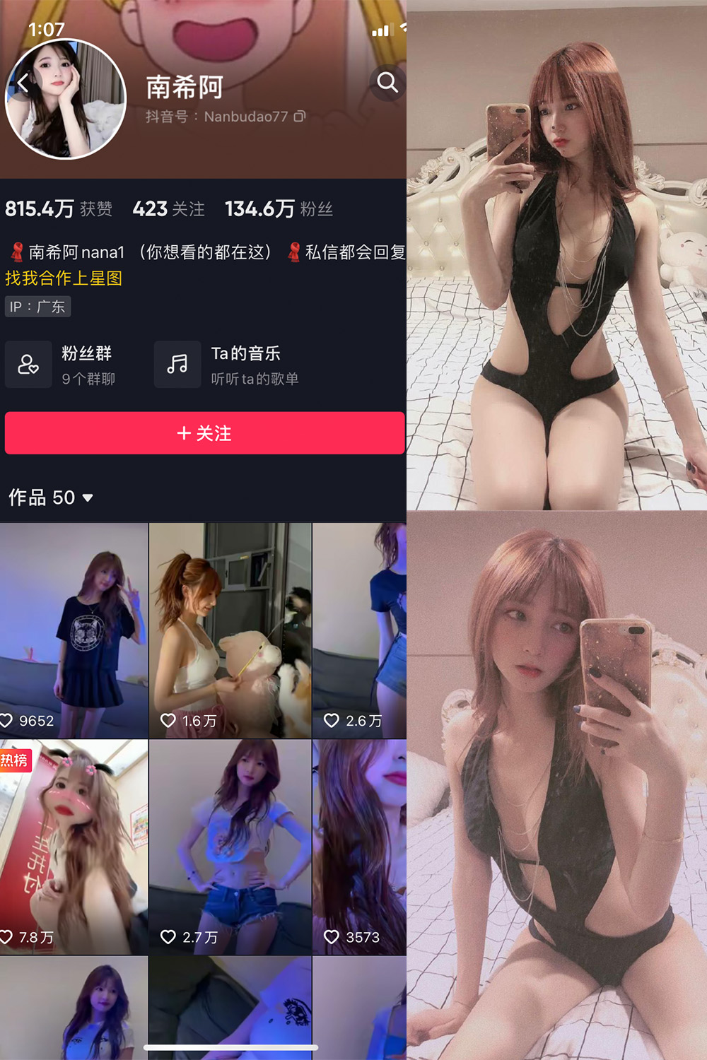 抖音 小南希 微密圈  NO.014期 【7P】最新至：2023.7.21-萤火集