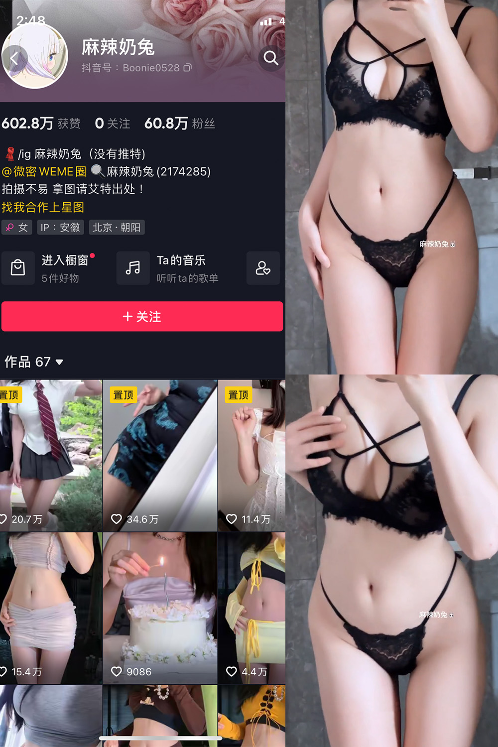 抖音 麻辣奶兔 微密圈  NO.030期 【1V】最新至：2023.7.21-萤火集