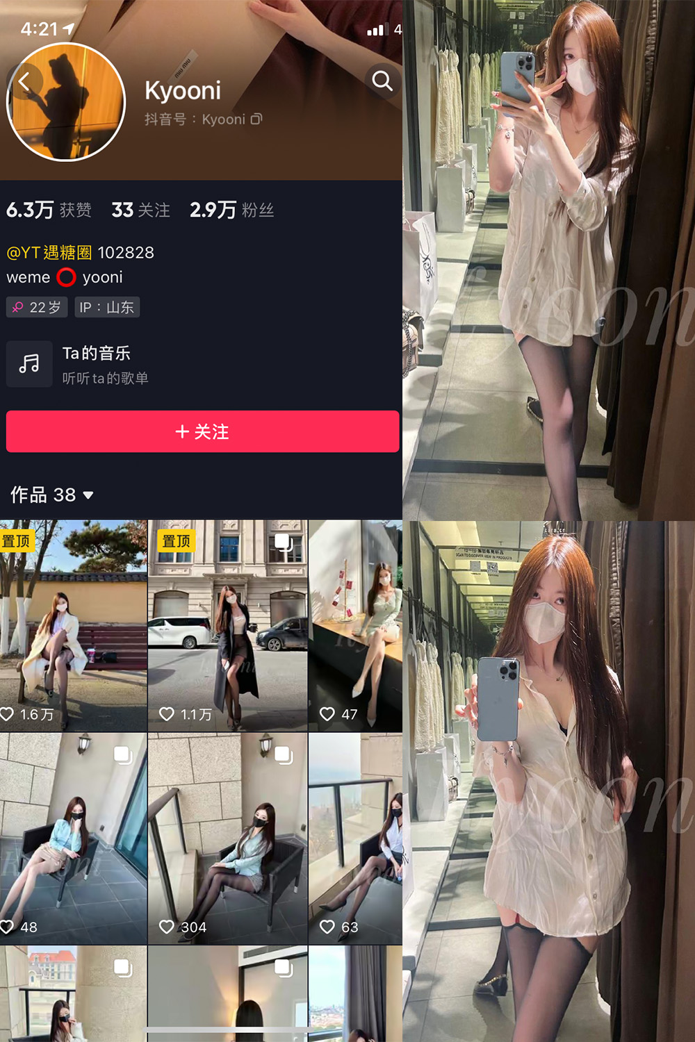 抖音 Yooni有你喵 微密圈  NO.016期 【11P】最新至：2023.7.25-萤火集