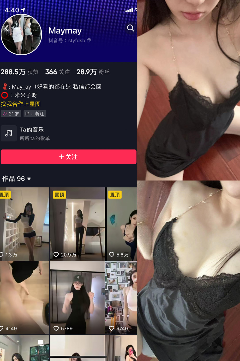 抖音 米米子呀 微密圈 NO.008期 【7P4V】最新至:2023.7.27-萤火集