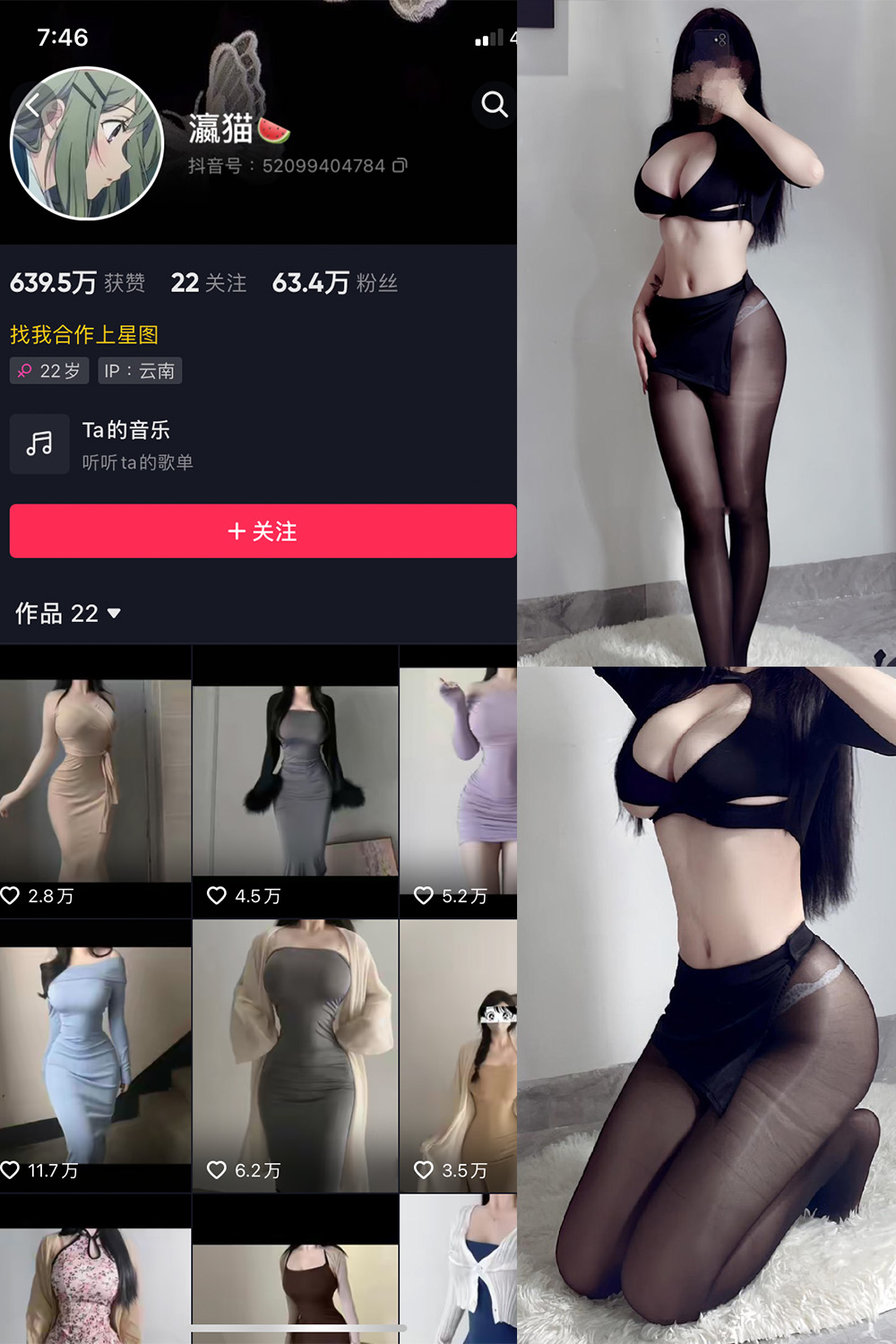 抖音 瀛猫 微密圈  NO.012期 【14P3V】最新至：2023.7.27-萤火集
