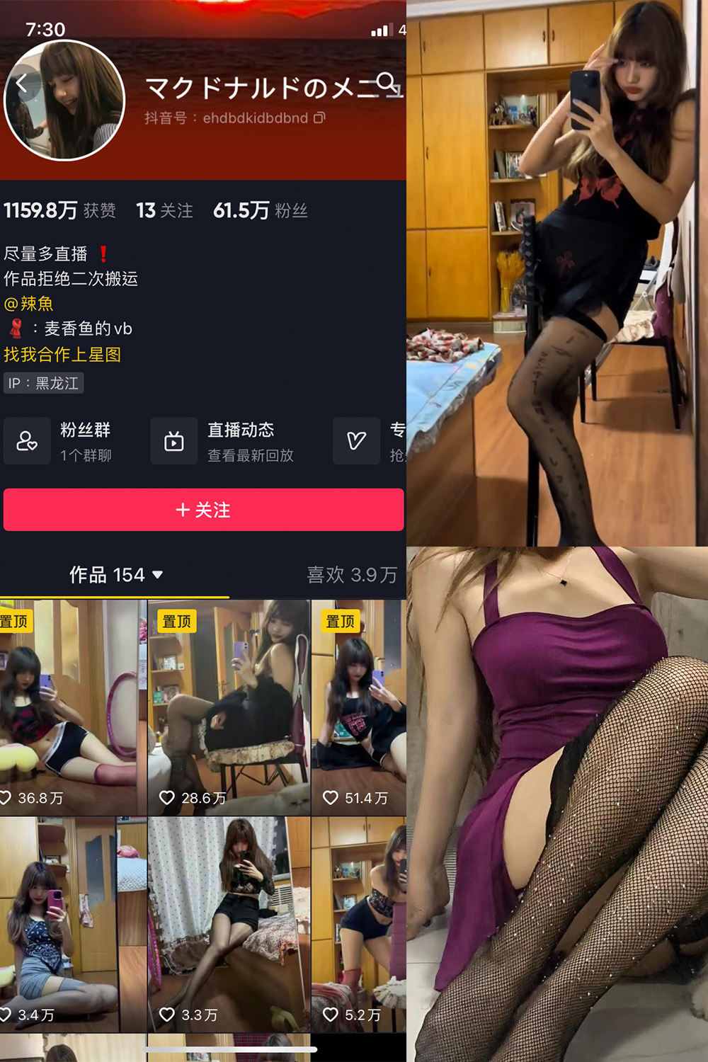 抖音 麦香鱼 微密圈 NO.004期 【5P2V】最新至：2023.7.27-萤火集
