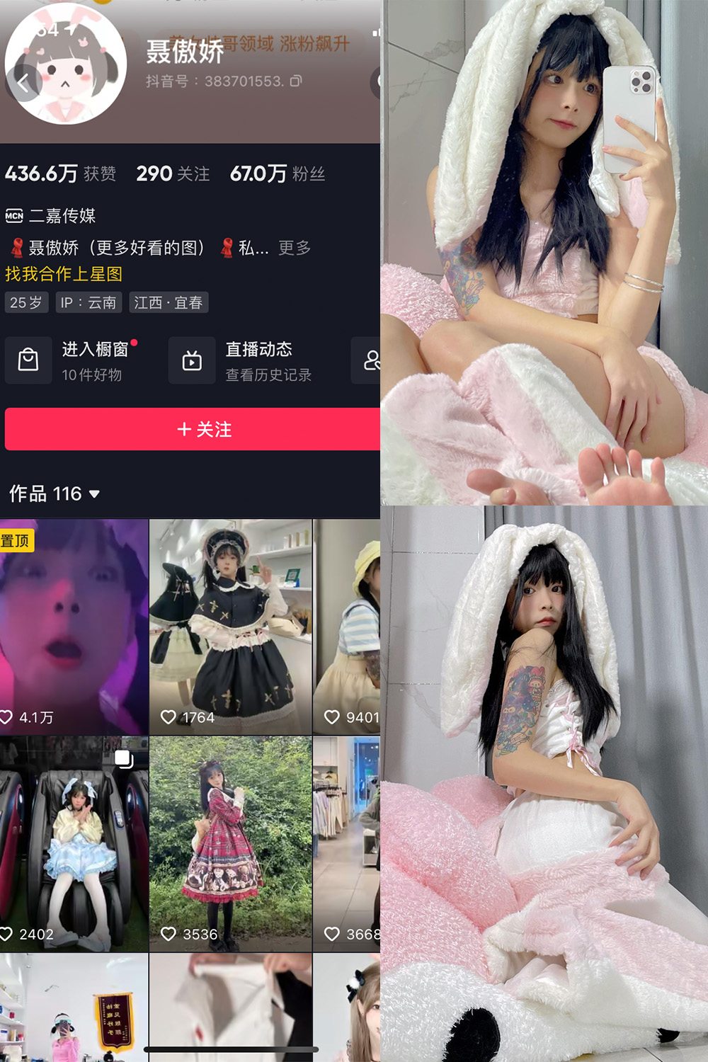 抖音 聂傲娇 微密圈  NO.032期 【15P】最新至：2023.7.26-萤火集