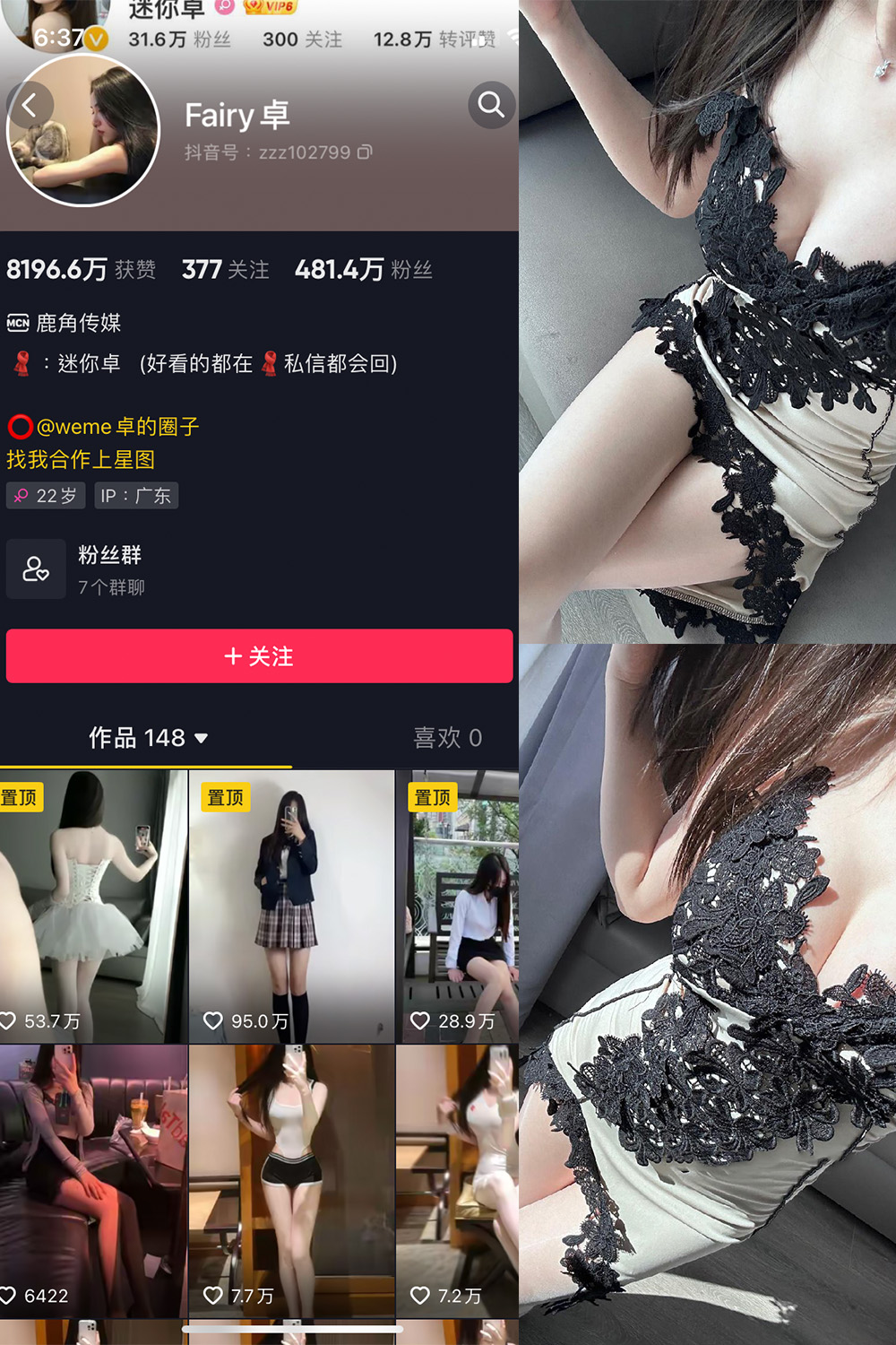 抖音 卓 微密圈  NO.012期 【8P3V】最新至：2023.7.27-萤火集