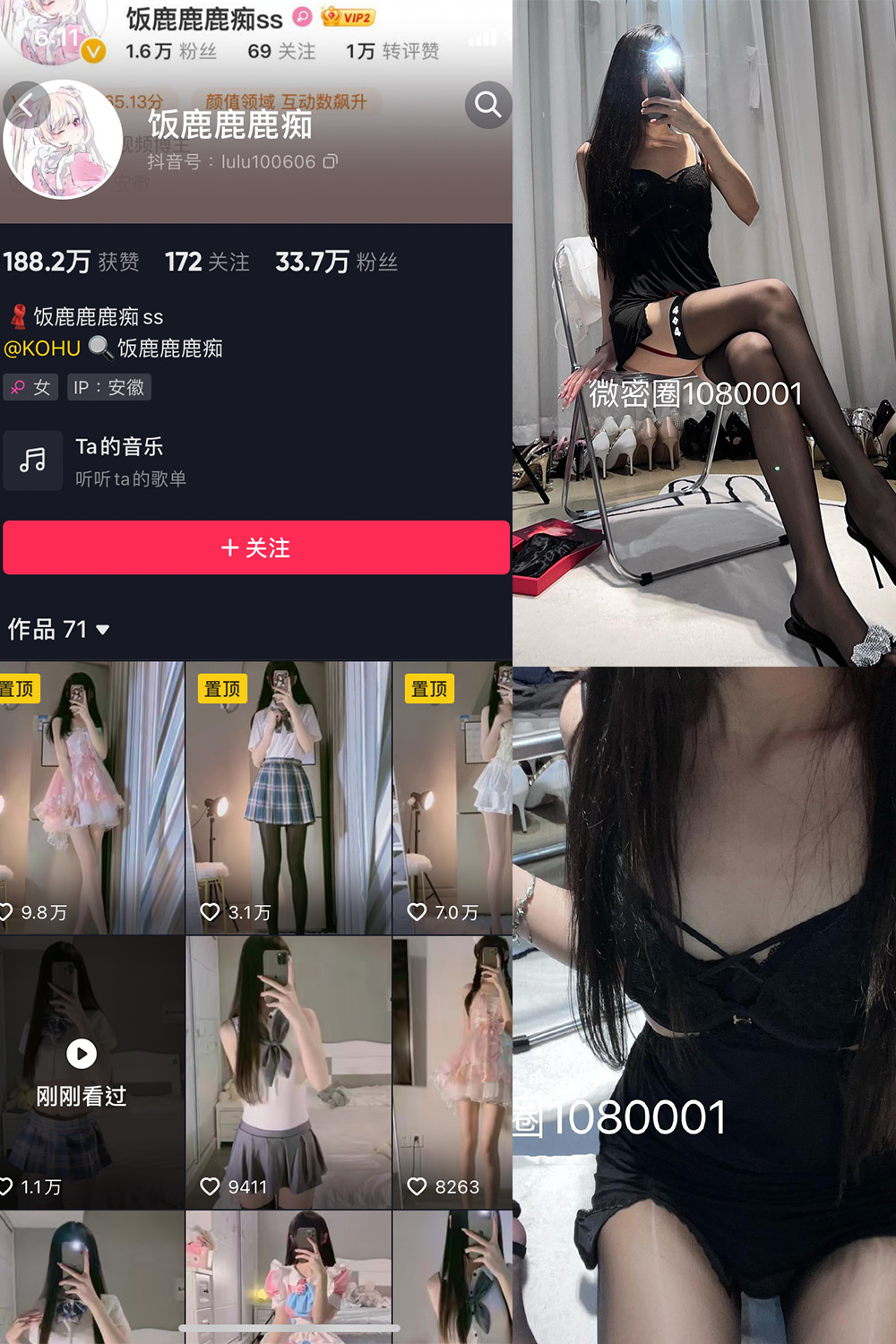 抖音 饭鹿鹿痴 微密圈  NO.010期 【15P1V】最新至：2023.7.29-萤火集