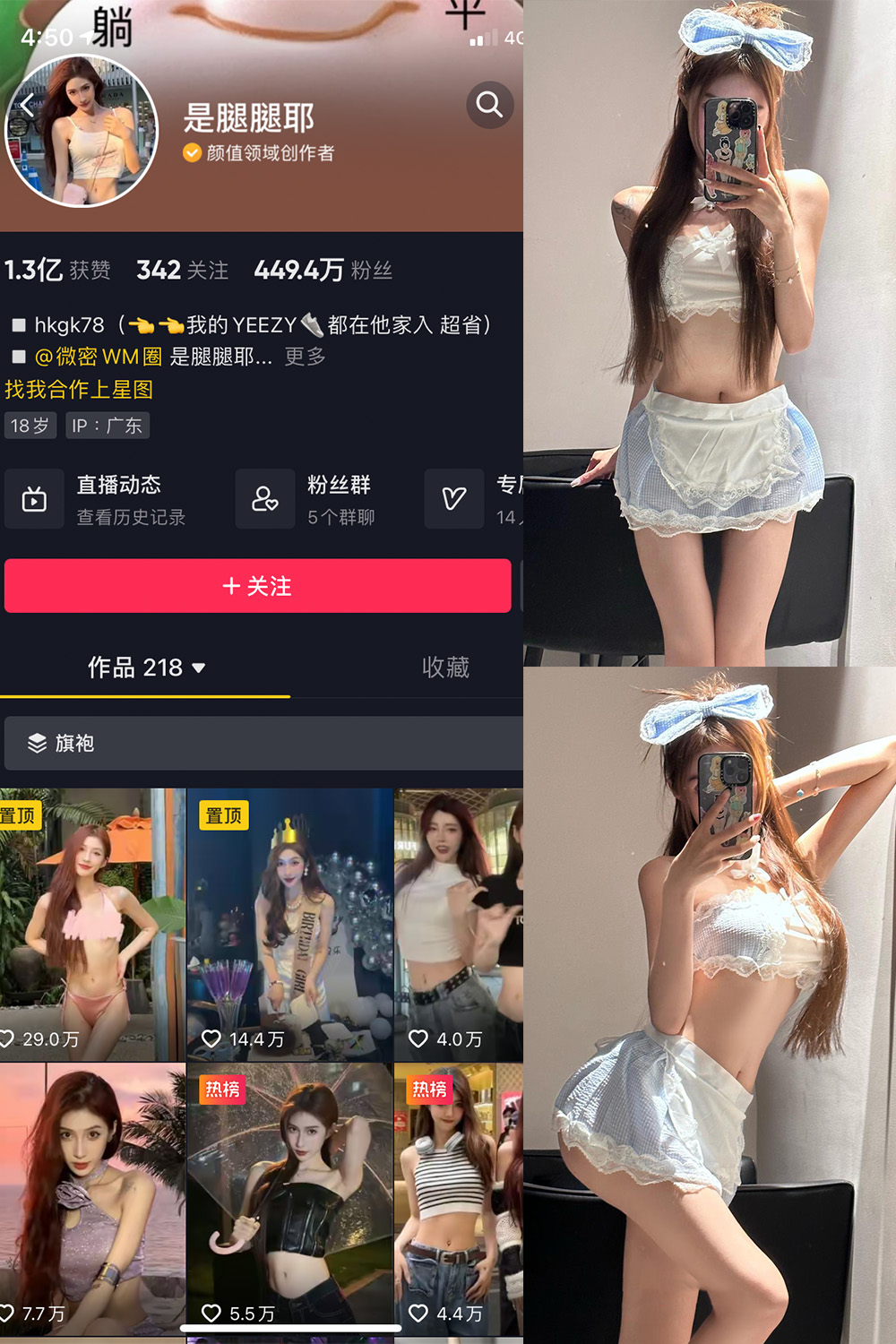 抖音 是腿腿耶 微密圈  NO.036期 【6P】最新至：2023.7.29-萤火集