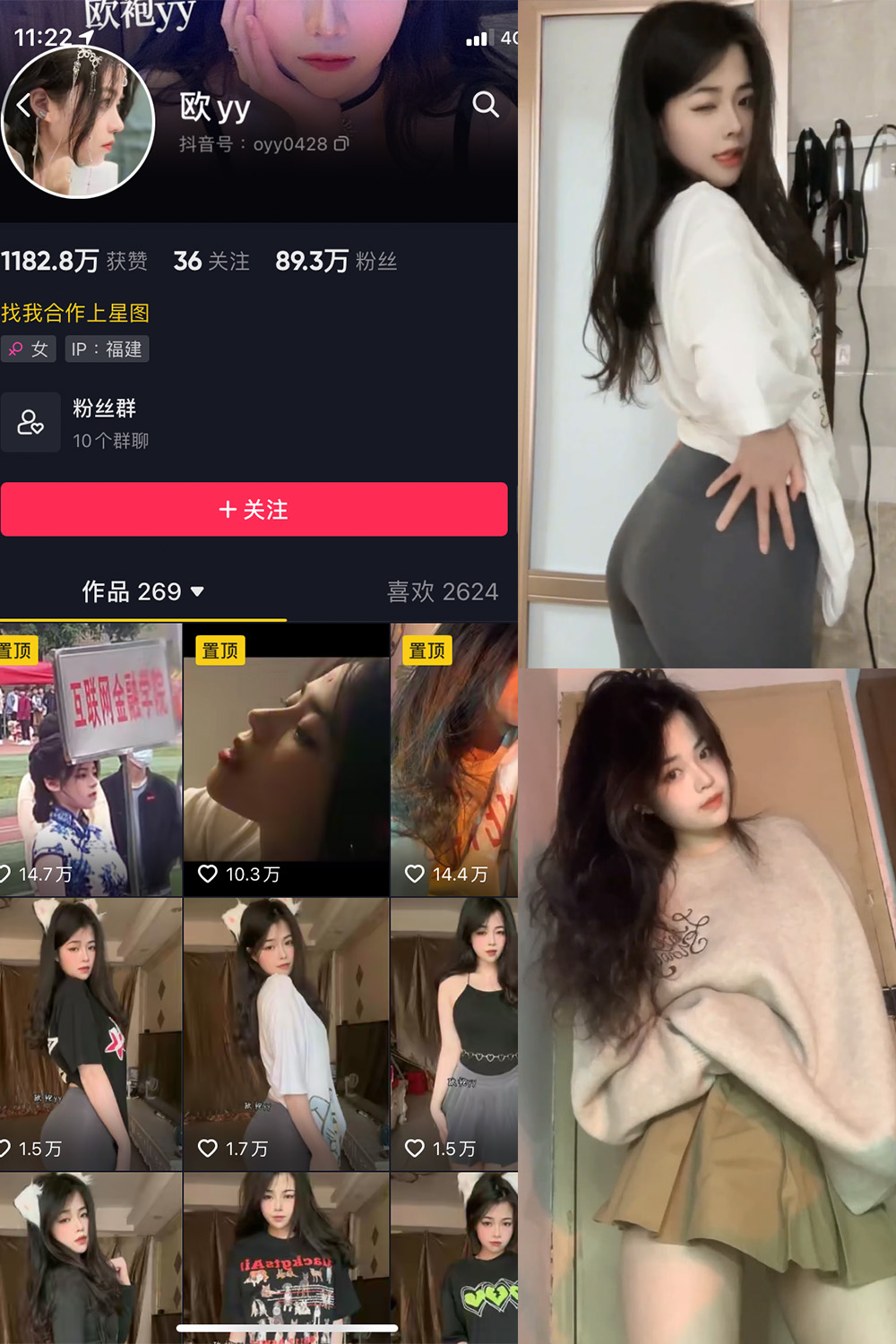 抖音 欧yy 微密圈  NO.010期 【9P16V】最新至：2023.7.31-萤火集