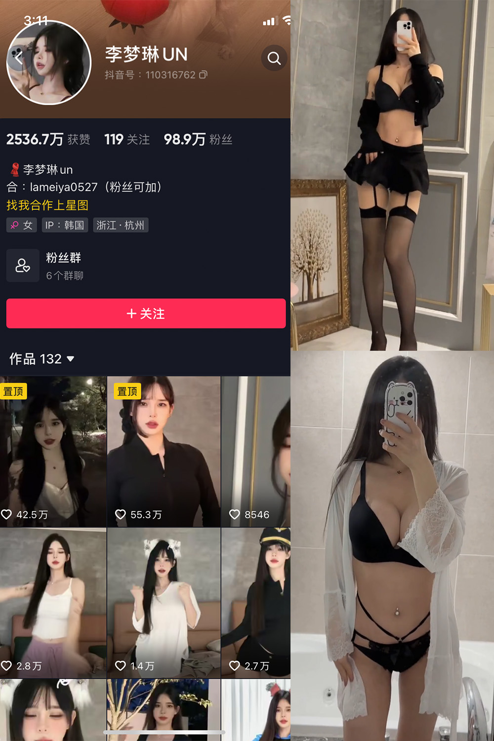 抖音 李梦琳 微密圈  NO.001期 【62P10V】-萤火集