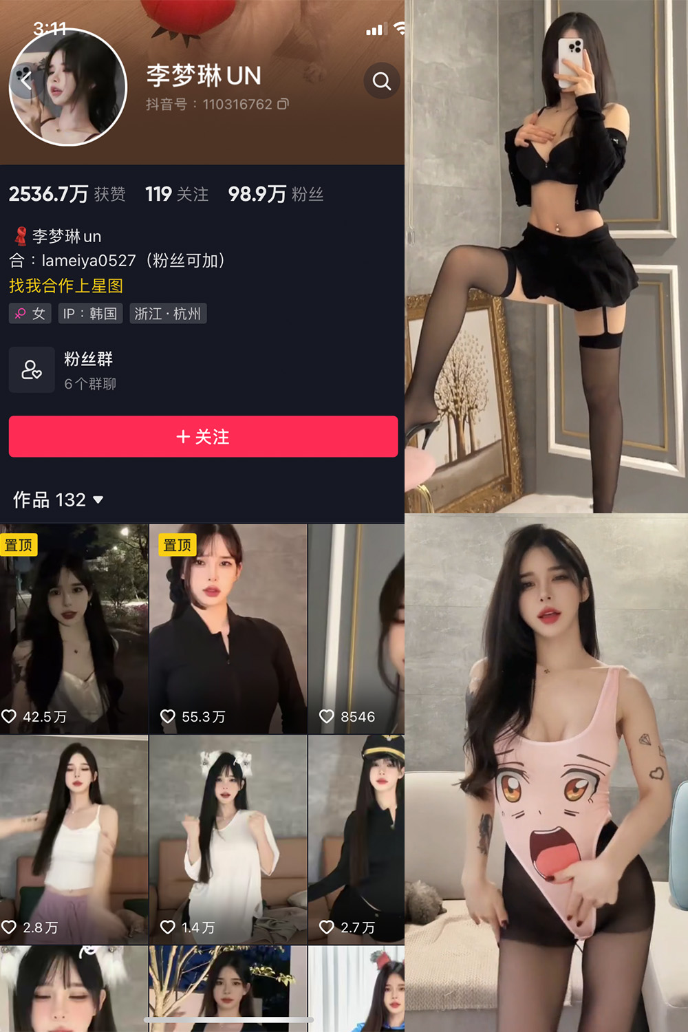 抖音 李梦琳 微密圈 NO.002期 【61P10V】-萤火集