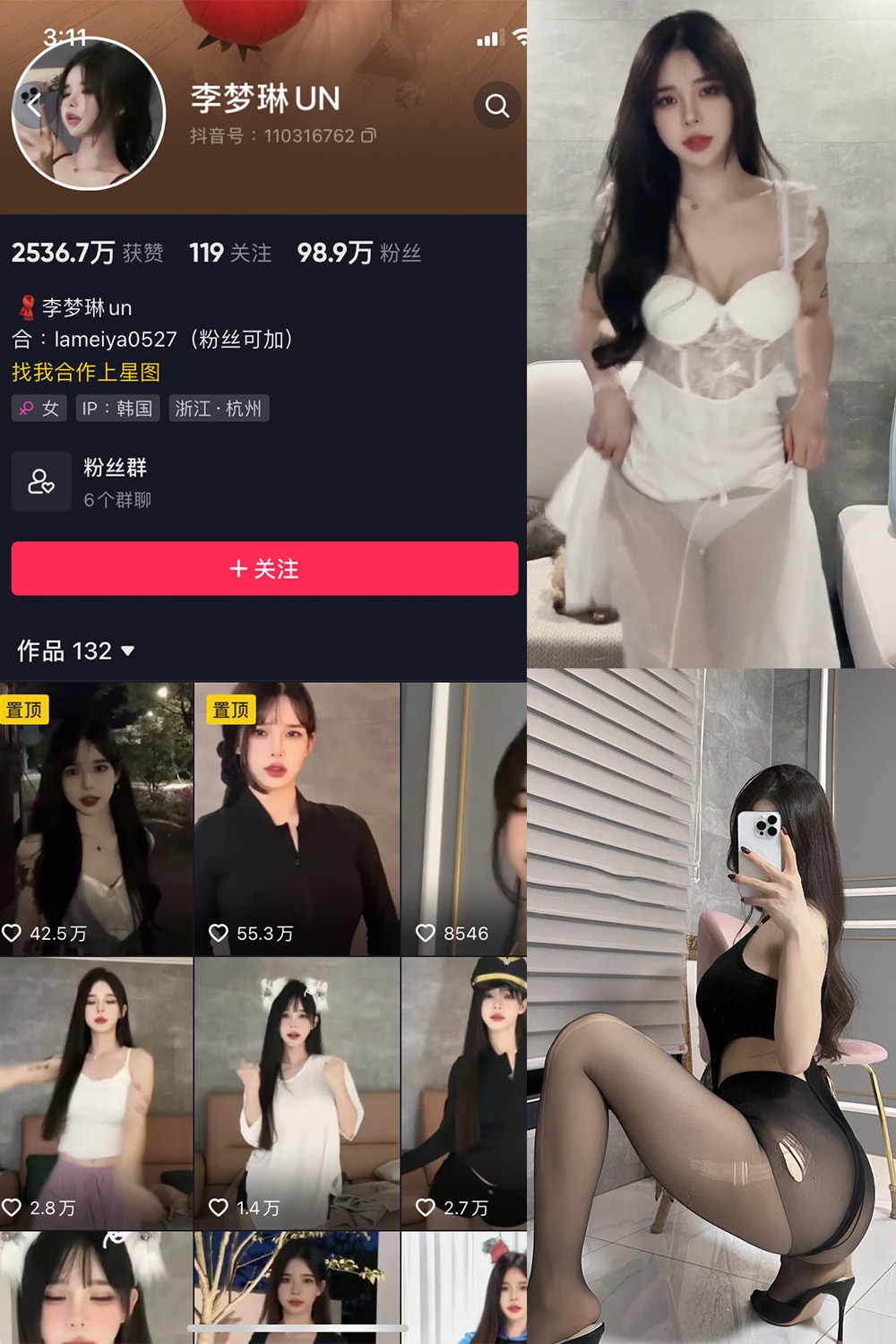 抖音 李梦琳 微密圈 NO.003期 【74P5V】-萤火集
