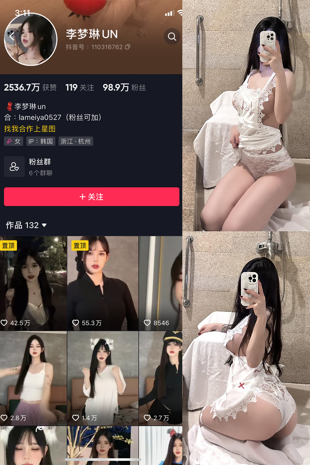 抖音 李梦琳 微密圈 NO.005期 【68P2V】-萤火集