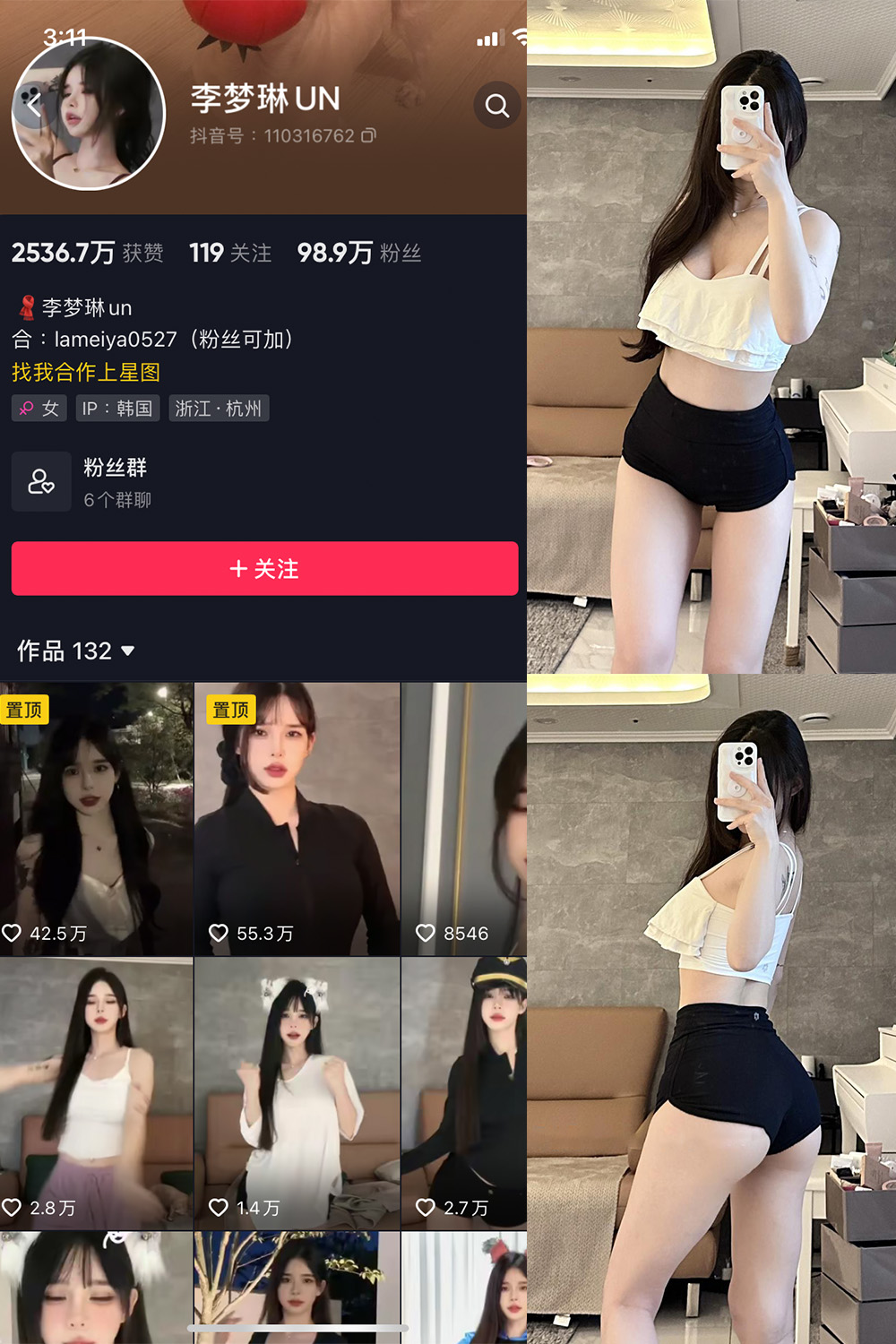 抖音 李梦琳 微密圈  NO.010期 【74P2V】最新至：2023.7.30-萤火集
