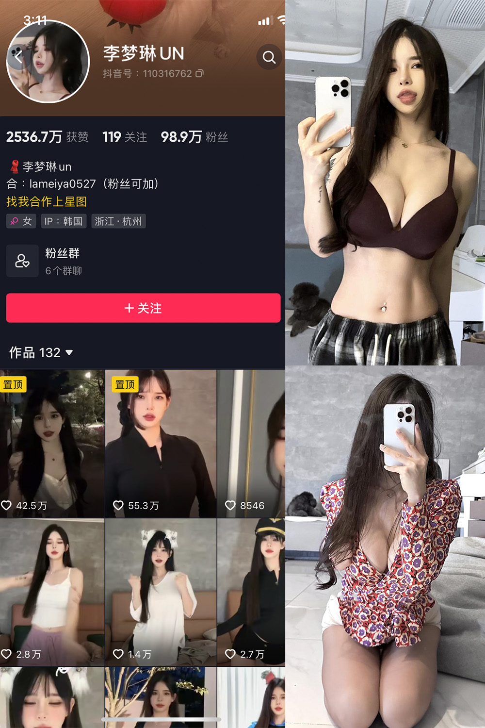 抖音 李梦琳 微密圈  NO.007期 【71P5V】-萤火集