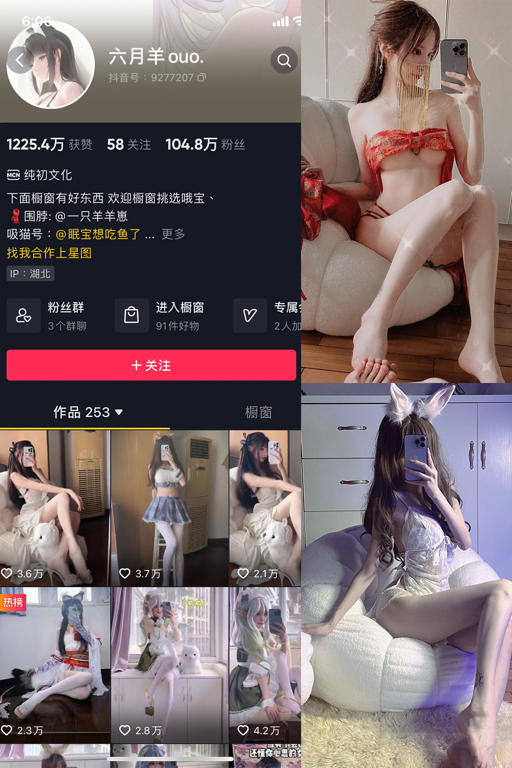 抖音 六月羊ouo 微密圈 NO.002期 【42P8V】-萤火集