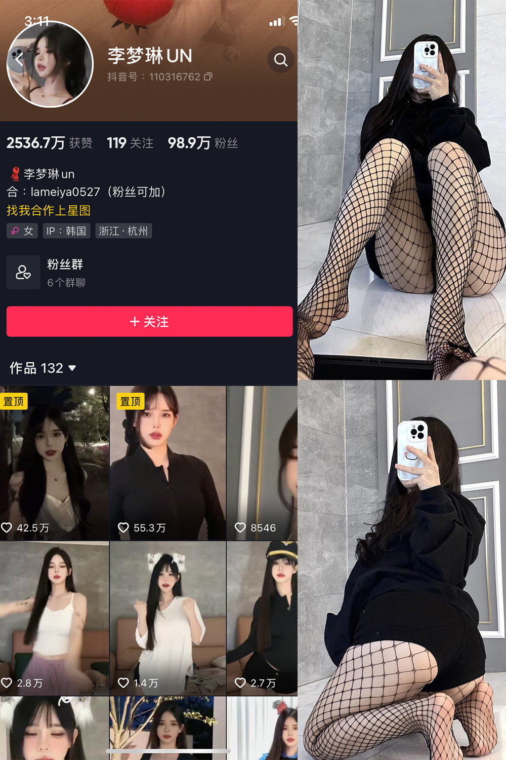 抖音 李梦琳 微密圈  NO.011期 【12P】最新至：2023.8.2-萤火集