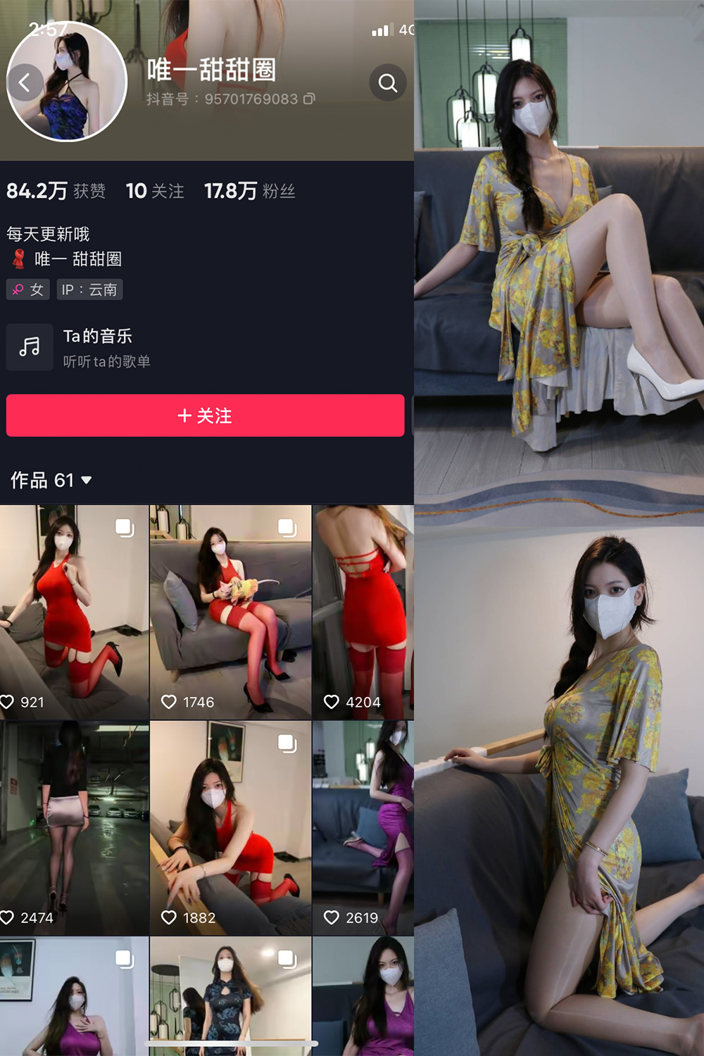 抖音 唯一甜甜圈 微密圈  NO.003期 【33P】最新至：2023.8.2-萤火集