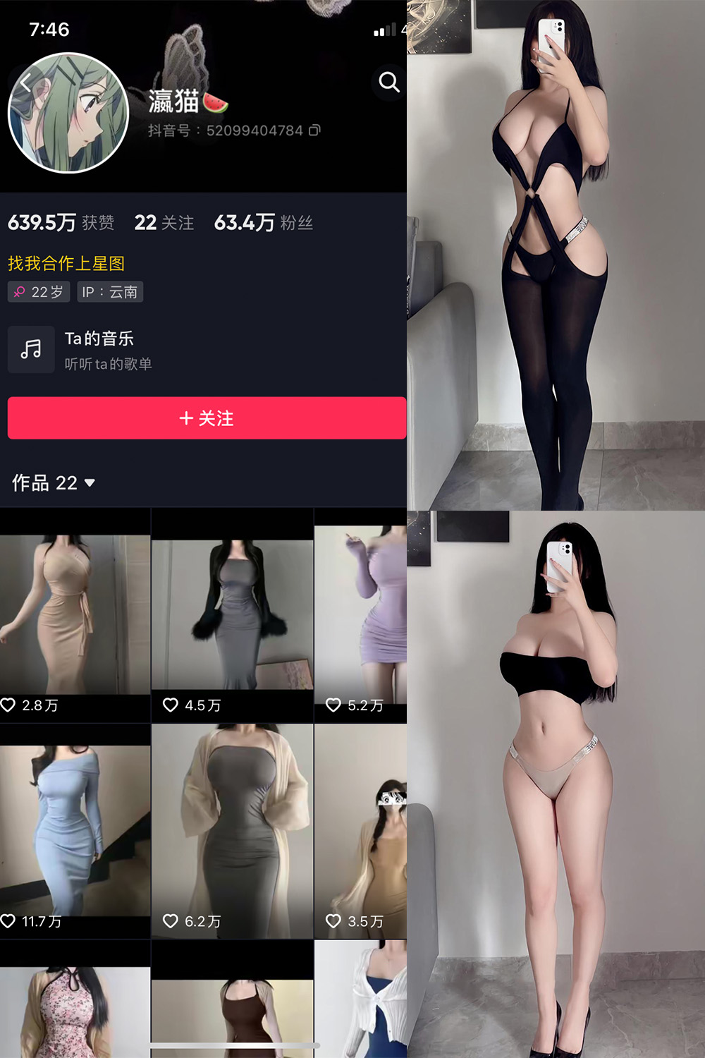 抖音 瀛猫 微密圈  NO.014期 【13P】最新至：2023.8.4-萤火集