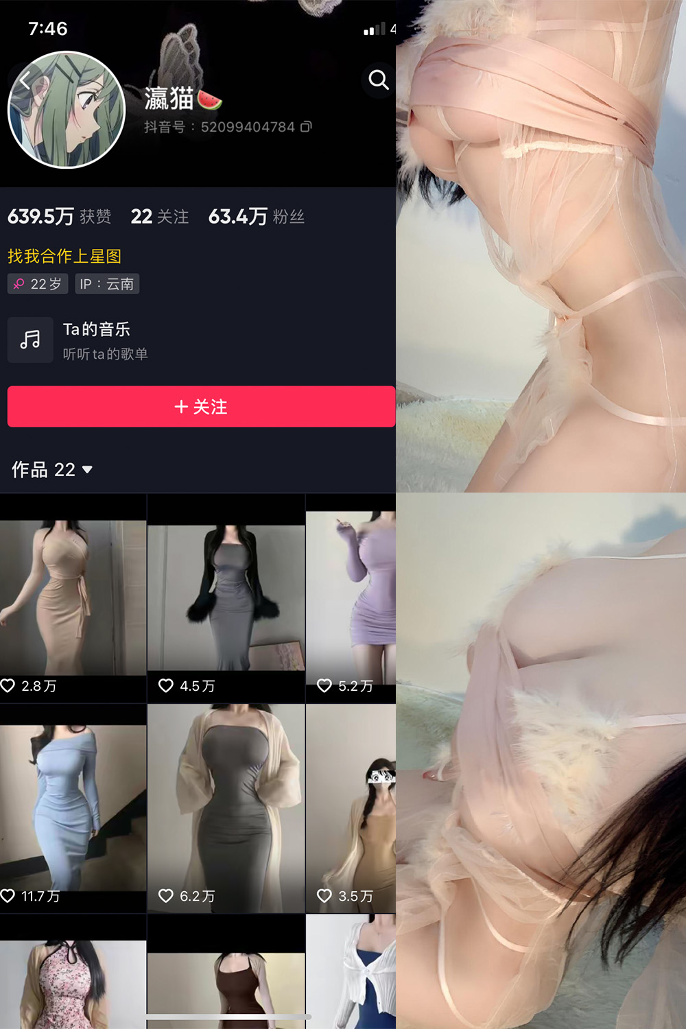 抖音 瀛猫 微密圈 NO.015期 【7P】最新至:2023.8.6-萤火集