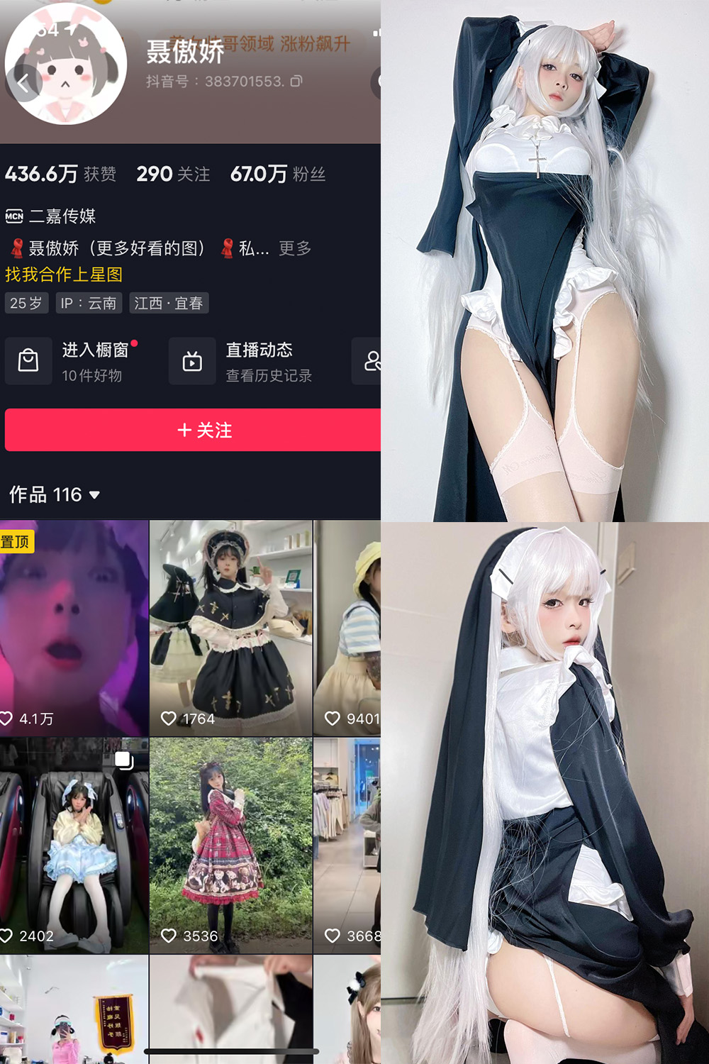 抖音 聂傲娇 微密圈  NO.034期 【39P】最新至：2023.8.7-萤火集