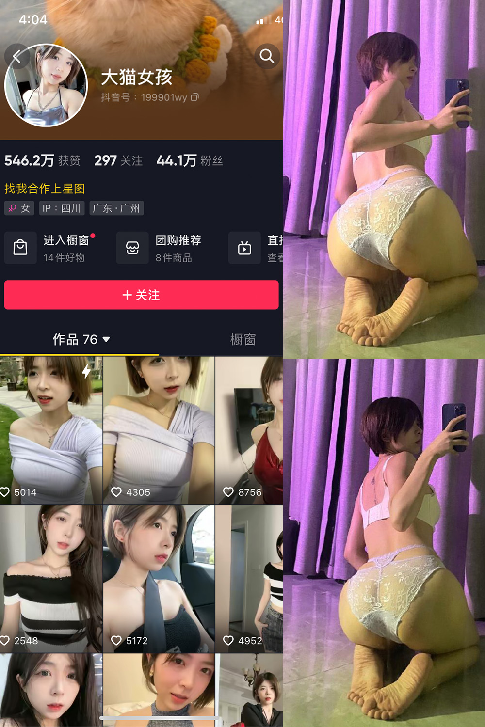 抖音 大猫女孩 微密圈  NO.014期 【5P1V】最新至：2023.8.10-萤火集