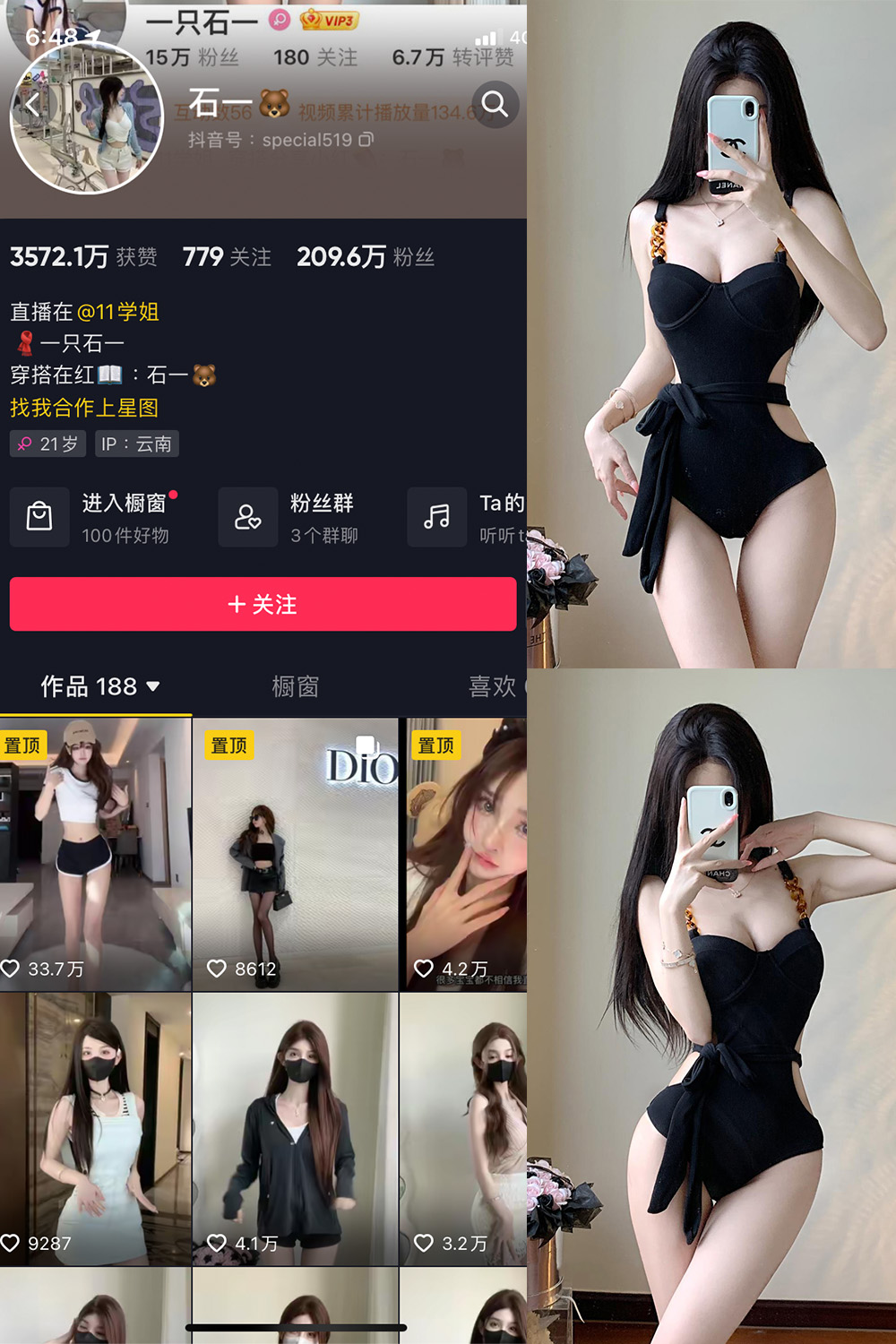 抖音 石一 微密圈  NO.015期 【7P】最新至：2023.8.11-萤火集