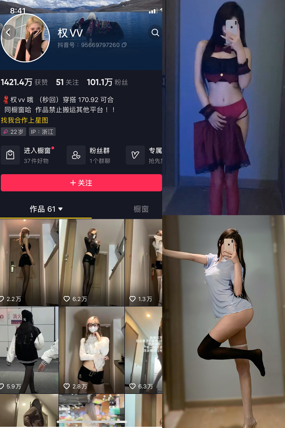 抖音 权vvv 微密圈  NO.006期 【25P27V】-萤火集