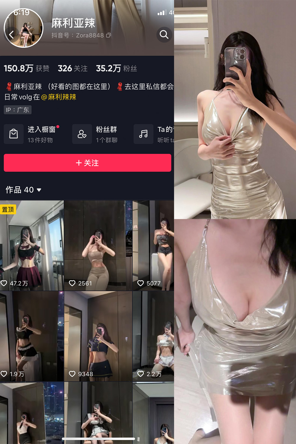 抖音 麻利亚辣 微密圈 NO.056期 【4P】最新至:2023.8.13-萤火集