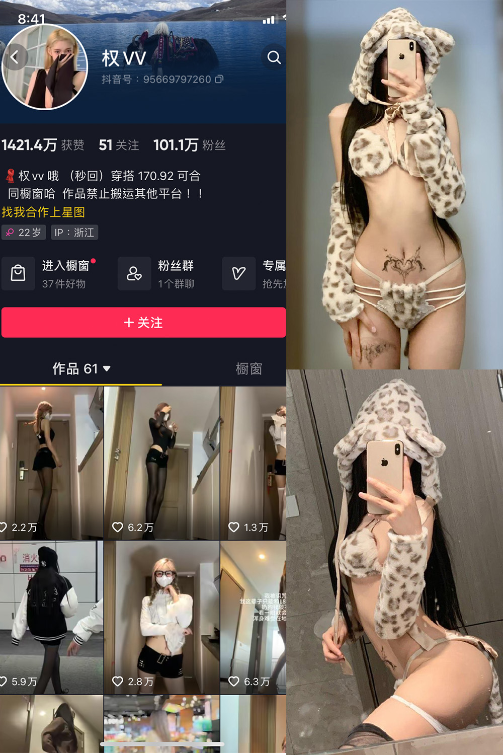 抖音 权vvv 微密圈  NO.009期 【35P16V】-萤火集