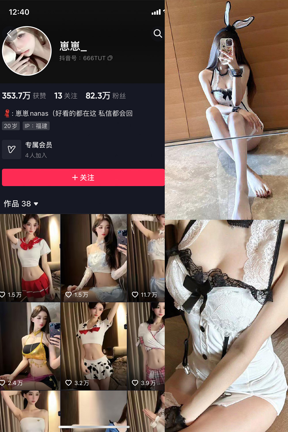 抖音 崽崽nana 微密圈 NO.021期 【6P3V】最新至:2023.8.14-萤火集