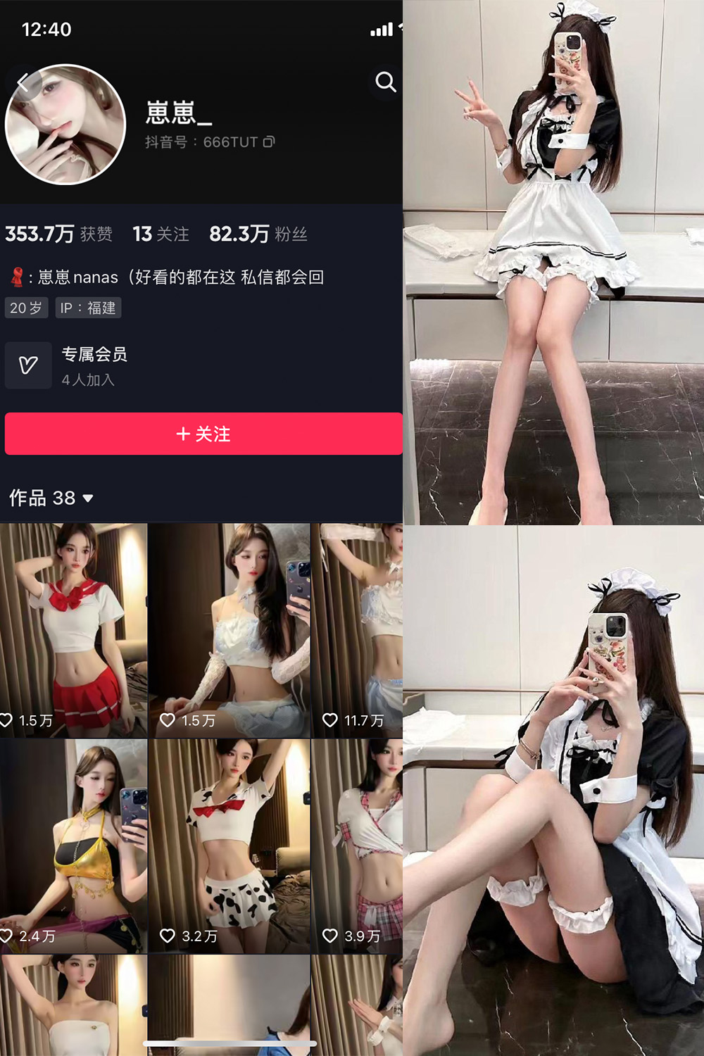 抖音 崽崽nana 微密圈 NO.023期 【9P1V】最新至:2023.8.23-萤火集