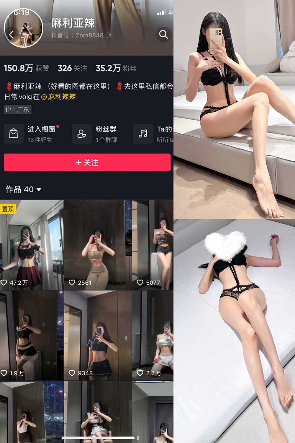 抖音 麻利亚辣 微密圈 NO.057期 【41P】最新至:2023.8.23-萤火集