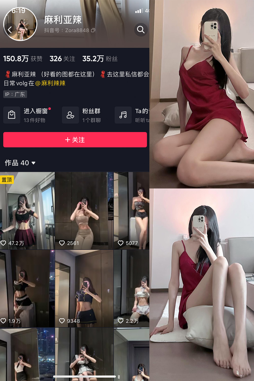 抖音 麻利亚辣 微密圈 NO.059期 【10P】最新至:2023.8.27-萤火集