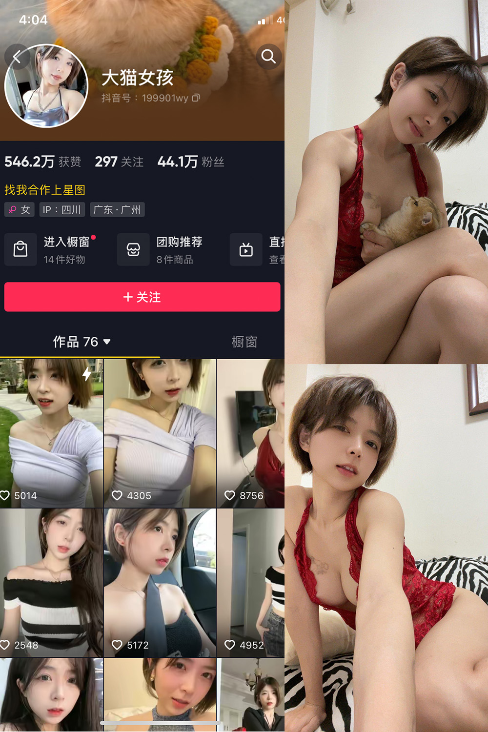 抖音 大猫女孩 微密圈  NO.015期 【27P4V】最新至：2023.8.30-萤火集