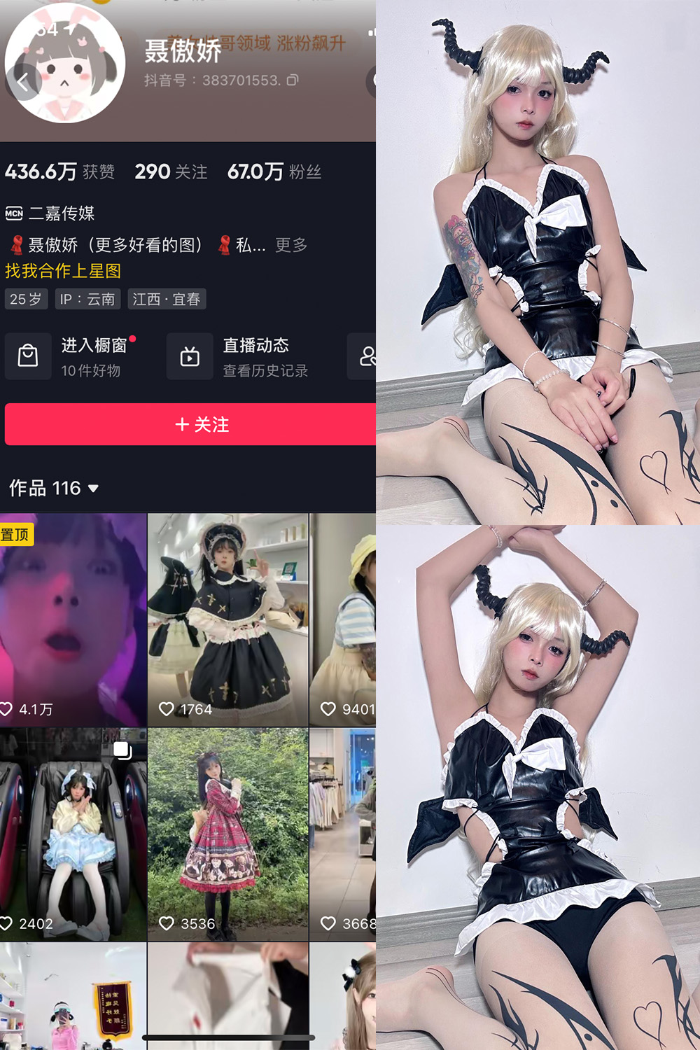 抖音 聂傲娇 微密圈 NO.039期 【23P】-萤火集