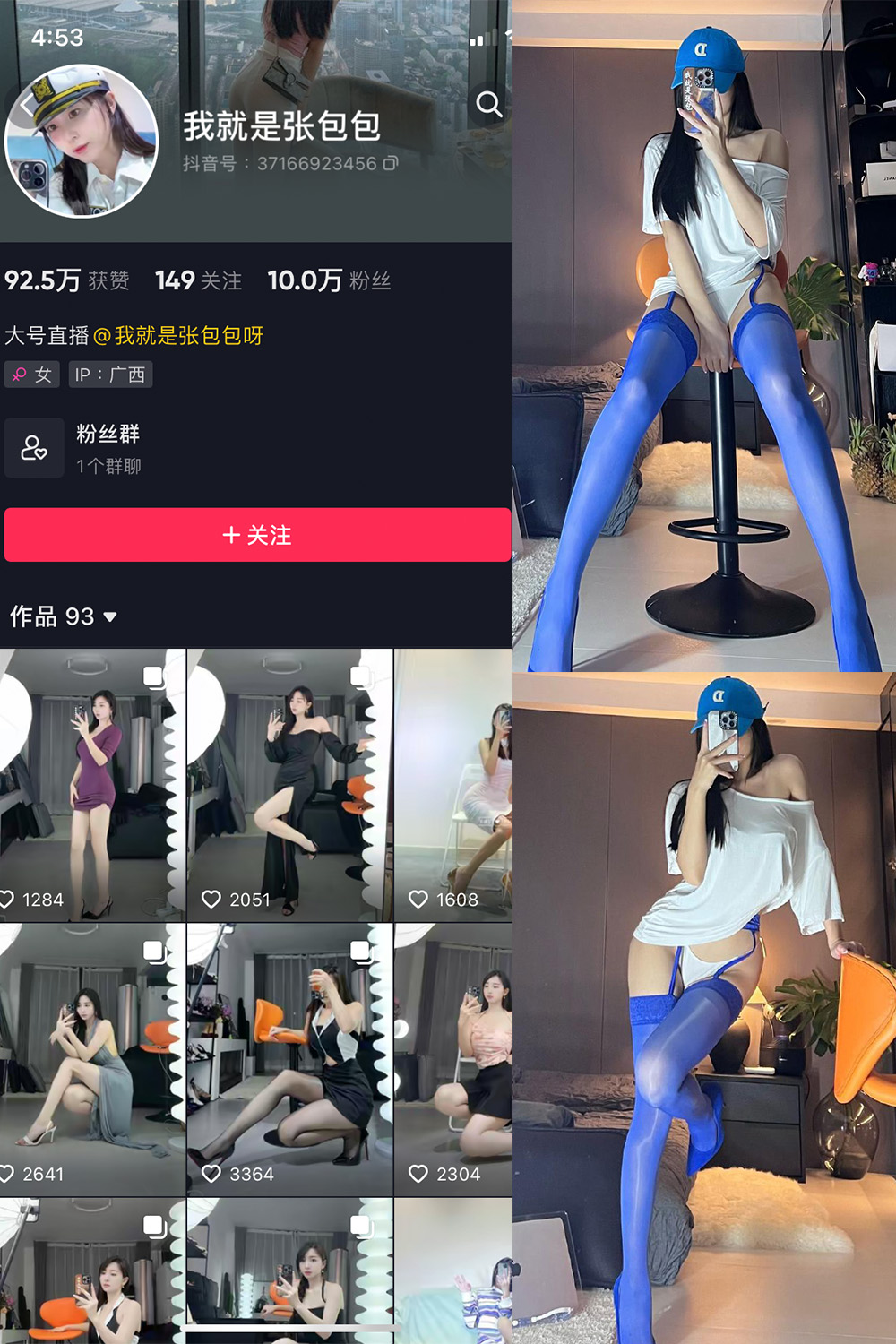 抖音 我就是张包包呀 微密圈 NO.017期 【10P】最新至:2023.8.28-萤火集