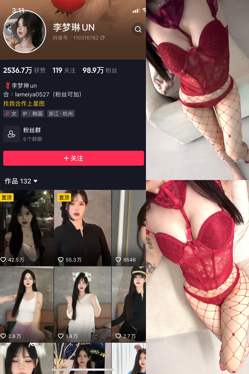 抖音 李梦琳 微密圈  NO.014期 【23P】最新至：2023.8.30-萤火集