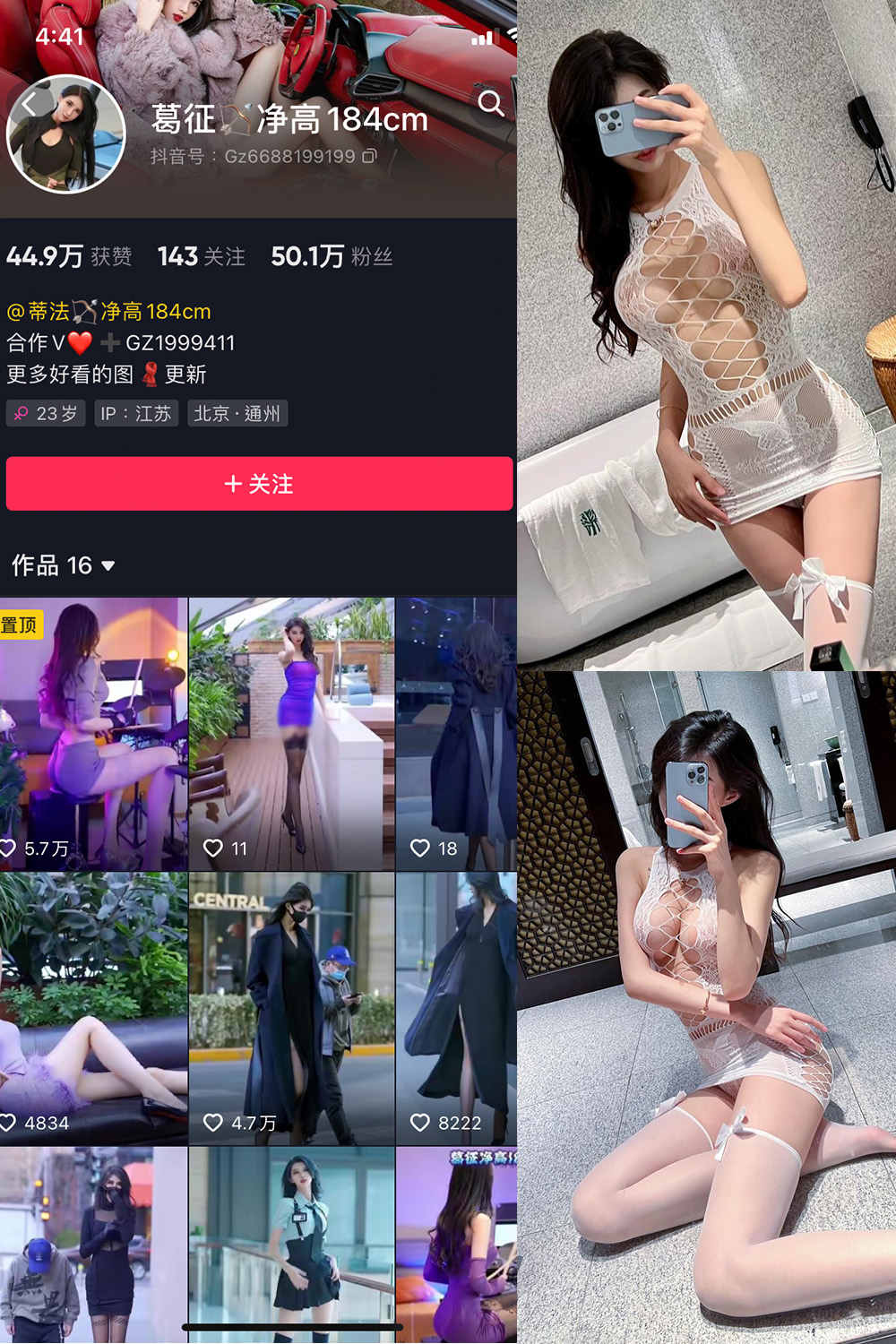 抖音 葛征 微密圈  NO.050期 【35P】最新至：2023.9.3-萤火集