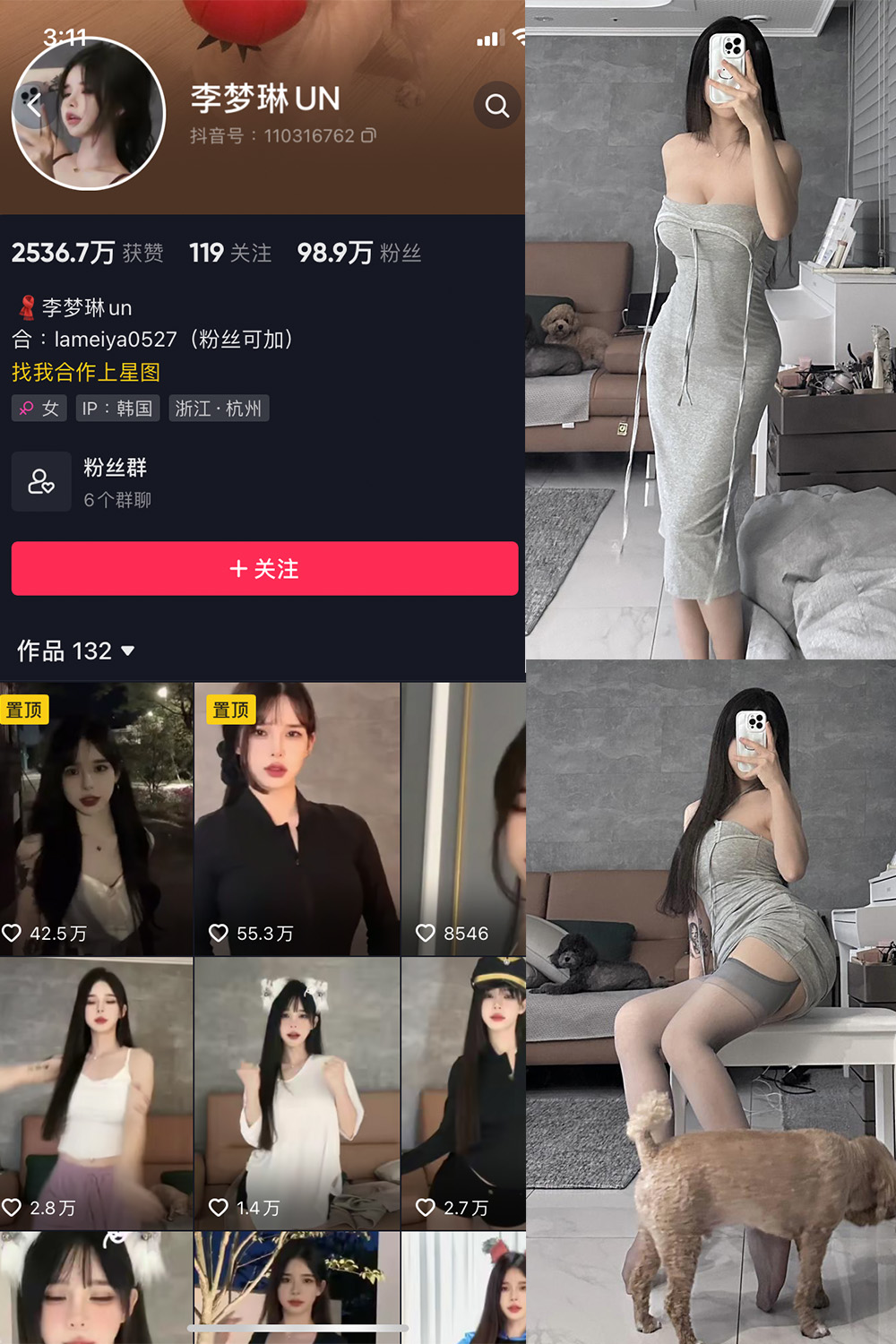 抖音 李梦琳 微密圈  NO.016期 【11P】最新至：2023.9.4-萤火集