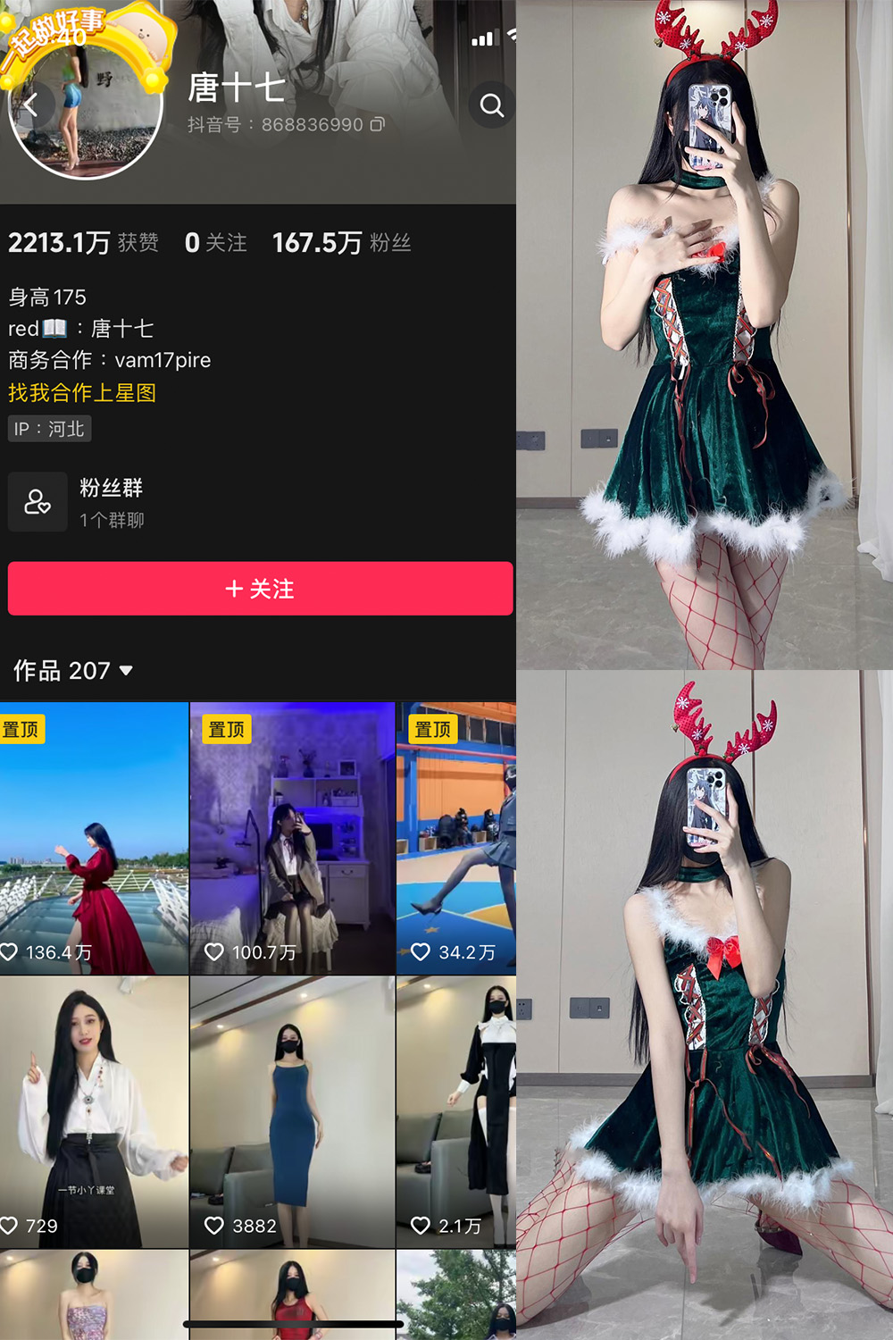 抖音 唐十七 微密圈 NO.003期 【55P1V】-萤火集