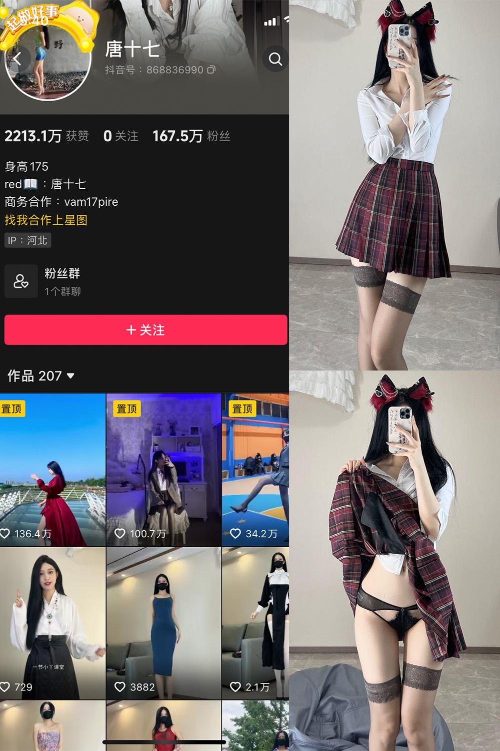 抖音 唐十七 微密圈 NO.008期 【47P】-萤火集