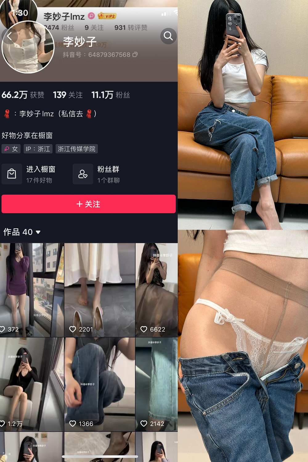 抖音 李妙子 微密圈 NO.057期 【19P】最新至：2023.9.7-萤火集