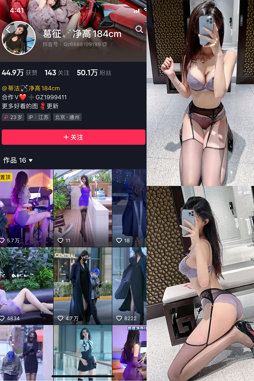 抖音 葛征 微密圈  NO.051期 【43P1V】最新至：2023.9.9-萤火集