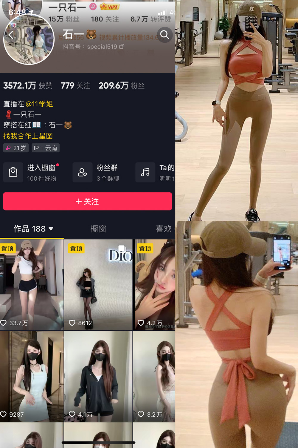抖音 石一 微密圈  NO.019期 【17P】最新至：2023.9.9-萤火集