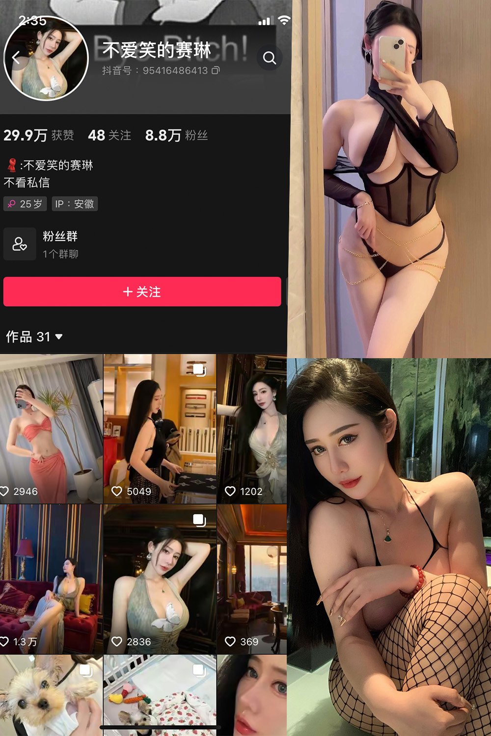 抖音 不爱笑的赛琳 微密圈  NO.005期 【41P13V-萤火集