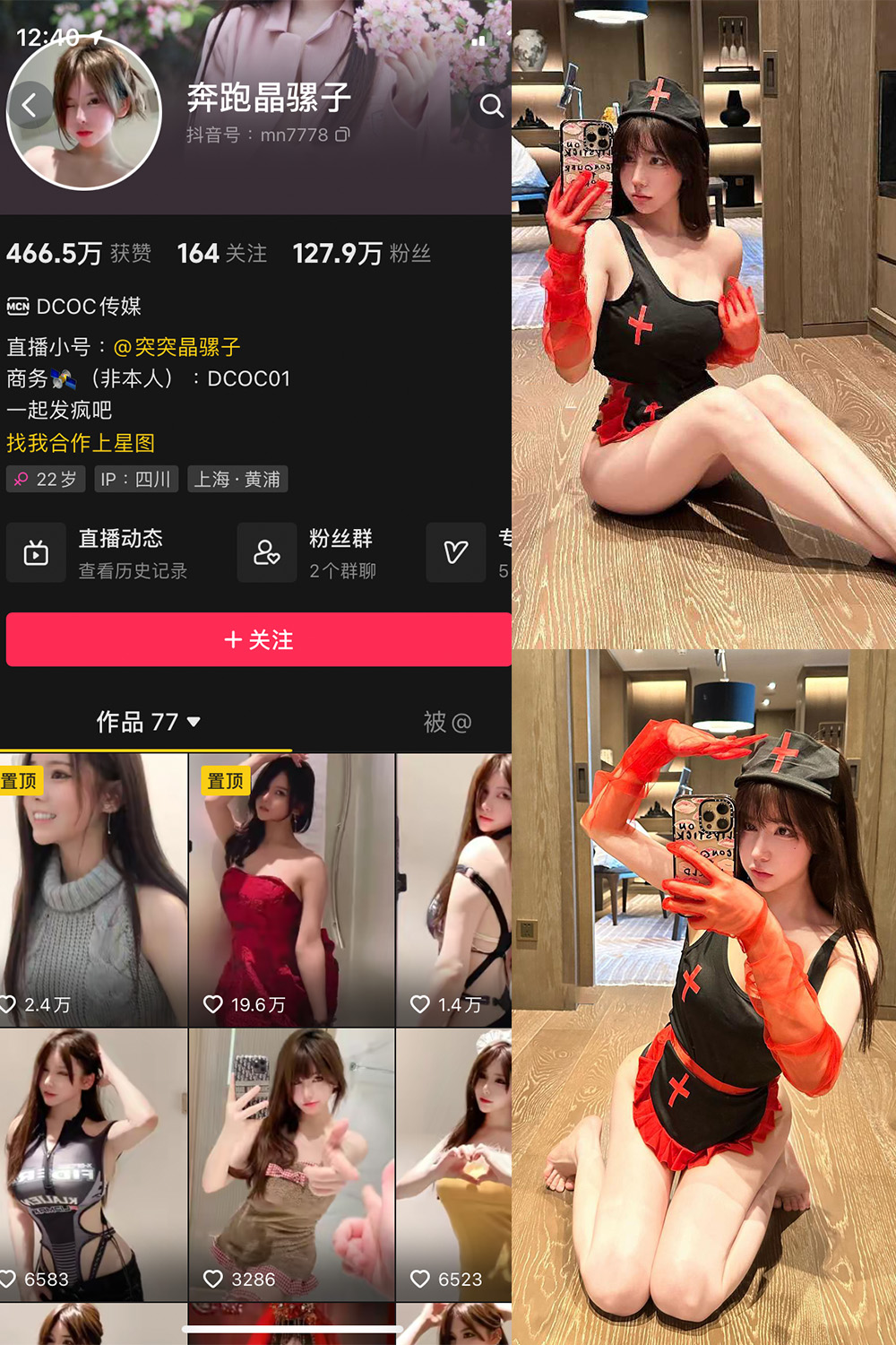 抖音 奔跑的晶骡子 微密圈 NO.006期 【86P】最新至:2023.9.11-萤火集