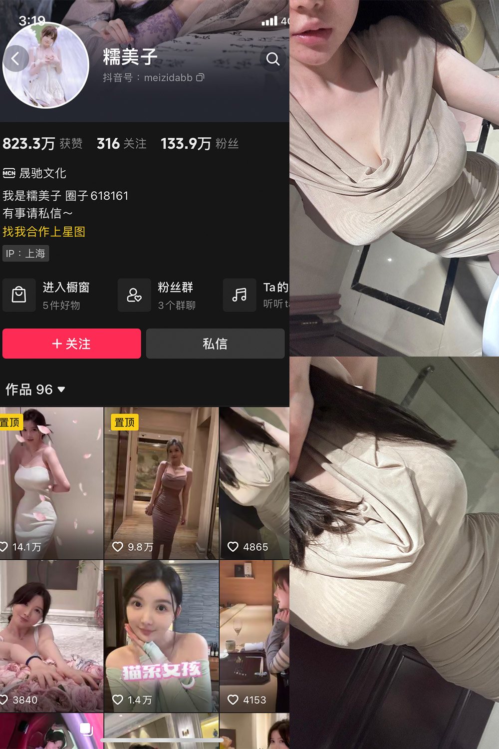 抖音 糯美子 微密圈  NO.001期 【15P】最新至：2023.9.13-萤火集
