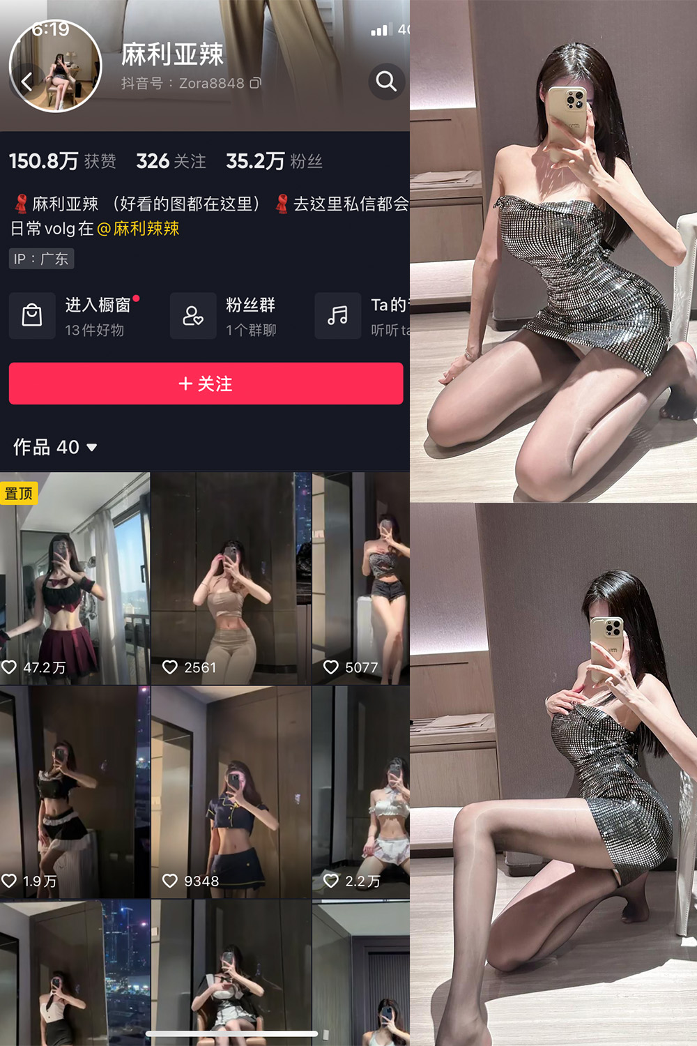 抖音 麻利亚辣 微密圈  NO.061期 【15P】最新至：2023.9.13-萤火集